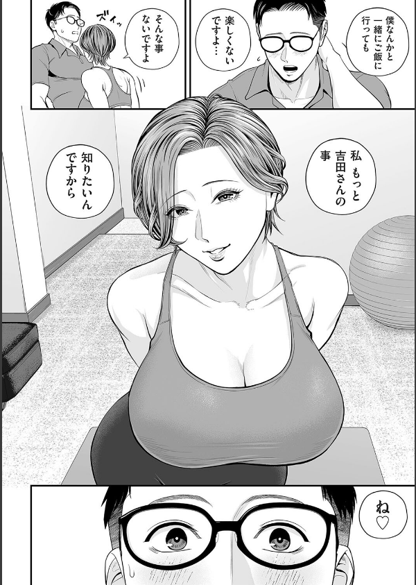 営業先の裕子さん(単話)_8枚目の画像